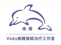 Vicky唤醒催眠治疗工作室