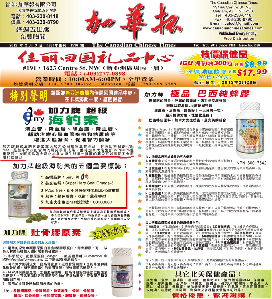 Newspaper9.jpg