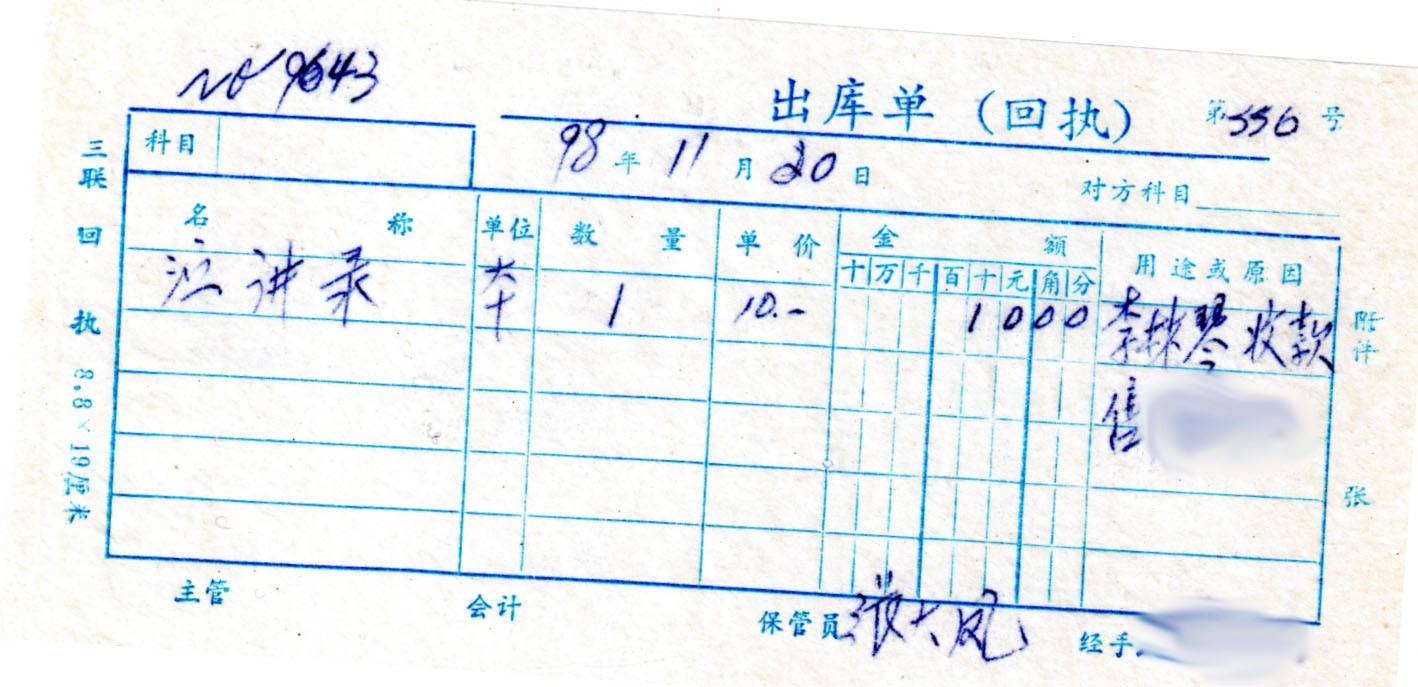 recu-yxqg001m.jpg