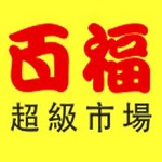 大富超市 THAI FOOD MARCHE 特价打折信息大全