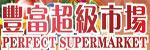 特价打折信息大全