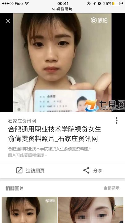 假图证据裸贷新闻.jpg