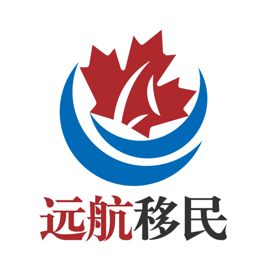 远航移民