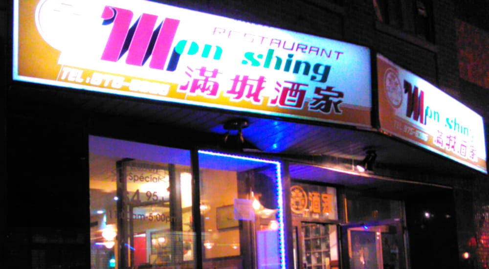 Mon Shing/满城酒家