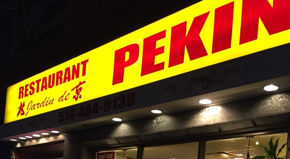 Peking Garden/北京酒家