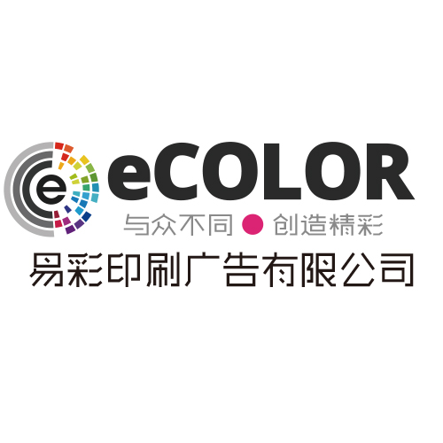 易彩印刷广告有限公司